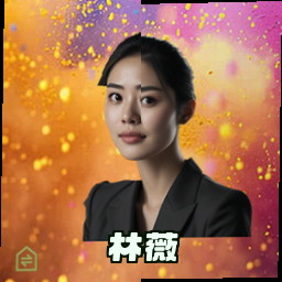 林薇
