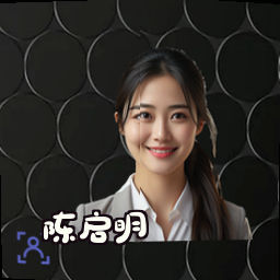 陈启明